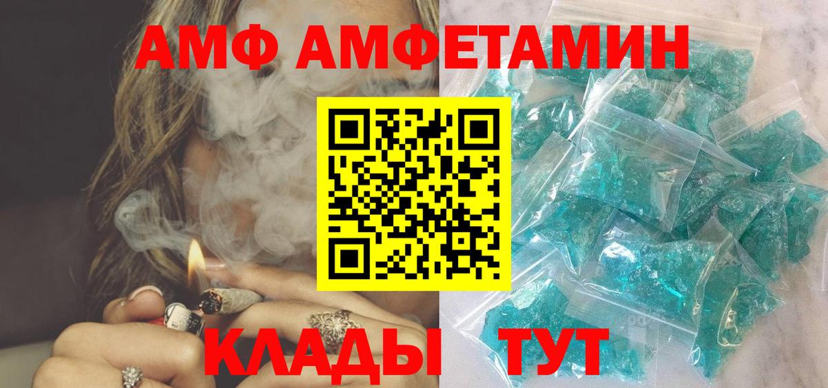 АМФЕТАМИН Розовый Курчалой