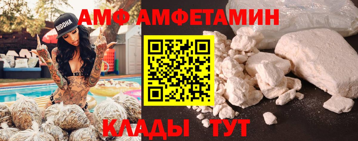 АМФЕТАМИН VHQ  Вход с VPN  АМФЕТАМИН  Курчалой 