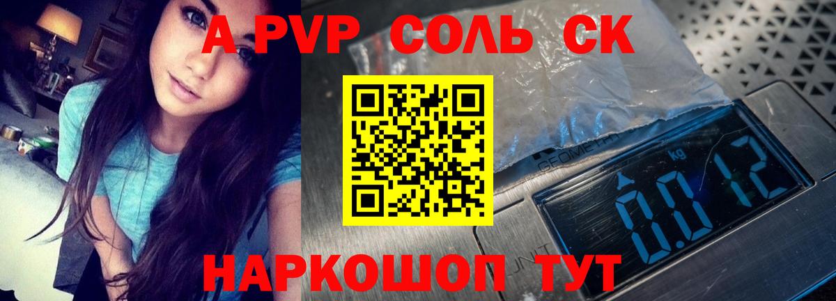 А ПВП  Alpha PVP мука  Курчалой  Вход с VPN  A PVP VHQ  A-PVP VHQ 