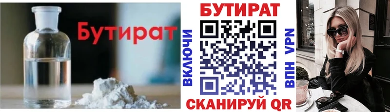Бутират оксана  дарк нет Telegram  Курчалой 