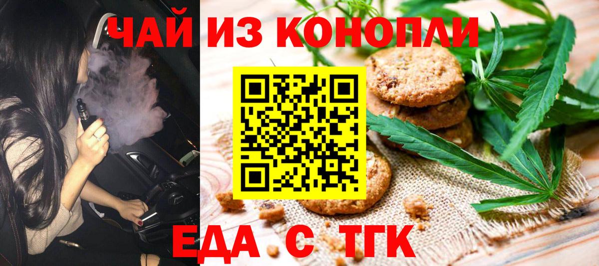 Курчалой  Еда ТГК конопля  Вход с VPN 