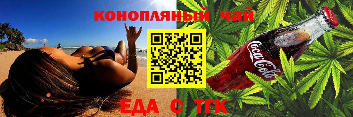 Печенье с ТГК марихуана Курчалой