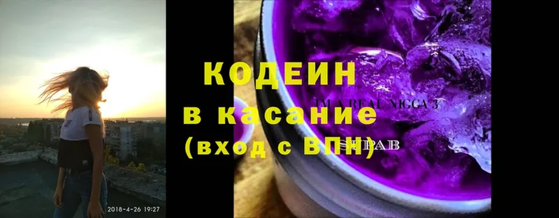 Кодеиновый сироп Lean напиток Lean (лин)  Курчалой 