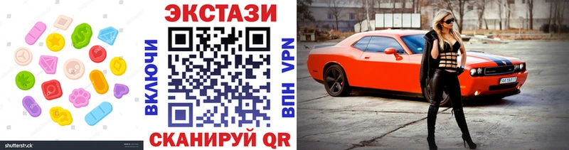 Экстази 250 мг  как найти наркотики  Курчалой 