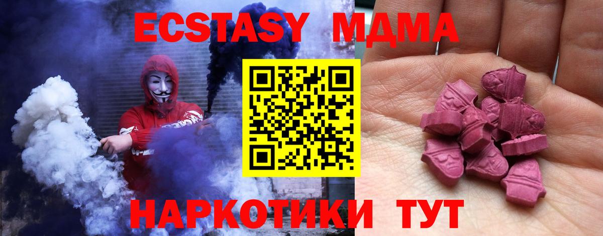 Ecstasy ешки  Вход с VPN  Курчалой 