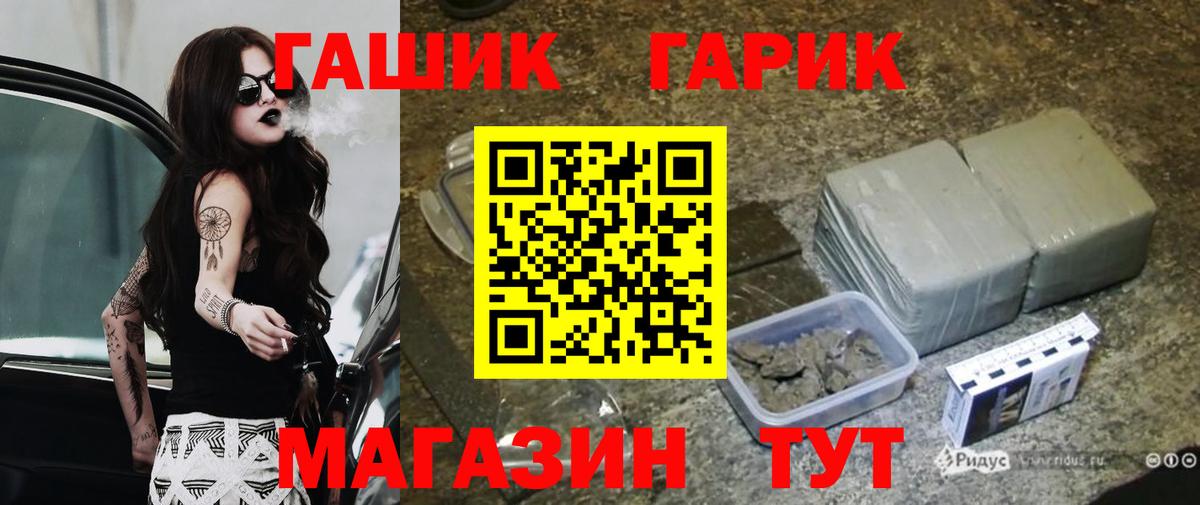 ГАШИШ Premium Курчалой