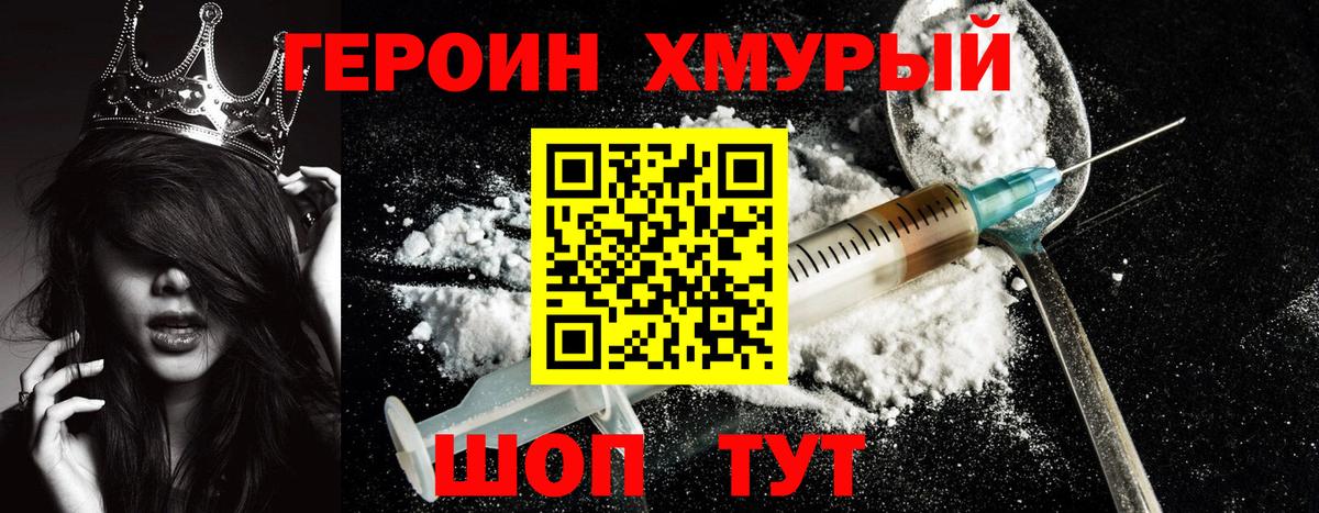 Курчалой  Героин VHQ  Вход с VPN 