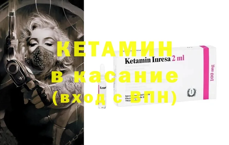 КЕТАМИН ketamine  площадка состав  Курчалой 