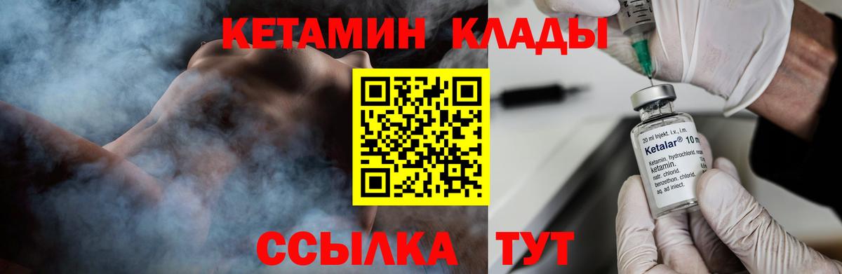 Кетамин VHQ  Вход с VPN  Курчалой 