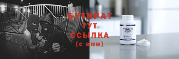 бутират Инсар