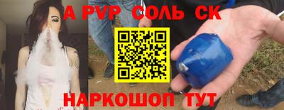 соль ск Абакан
