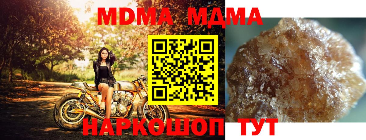 МДМА молли  Вход с VPN  Курчалой  МДМА  MDMA молли 