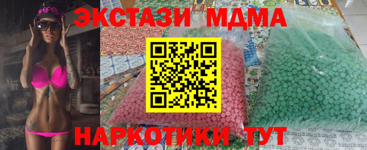 MDMA кристаллы Курчалой