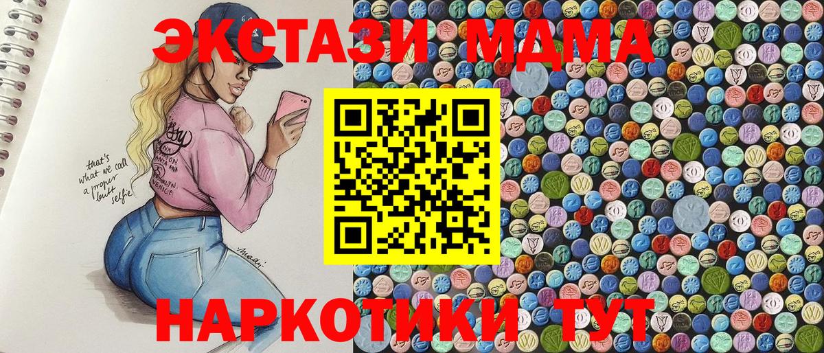 МДМА молли  Курчалой  MDMA молли 