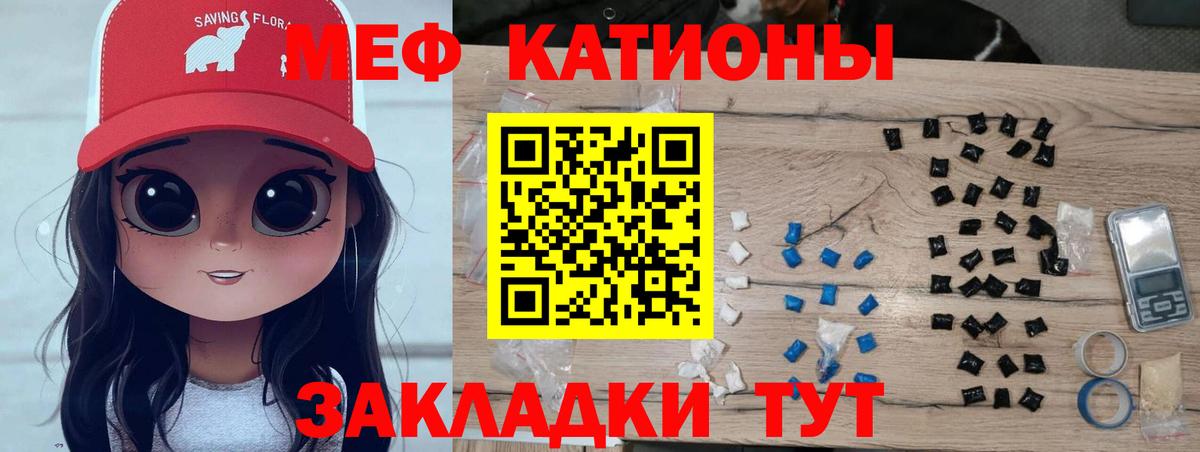 Мефедрон  Меф  Курчалой  МЕФ мука 