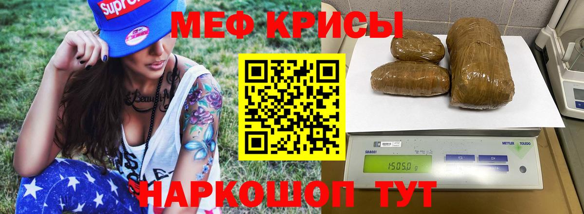 МЯУ-МЯУ  Вход с VPN  МЯУ-МЯУ мяу мяу  Мефедрон  купить  цена  Меф мука  Курчалой 