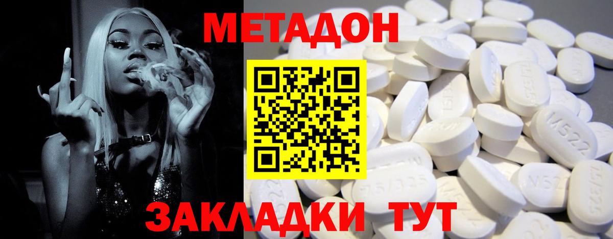 Метадон мёд  Вход с VPN  Курчалой 