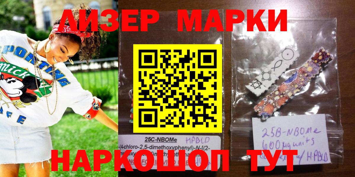 Наркотические марки  Вход с VPN  Наркотические марки 1,8мг  Курчалой  Наркотические марки 1,8мг 