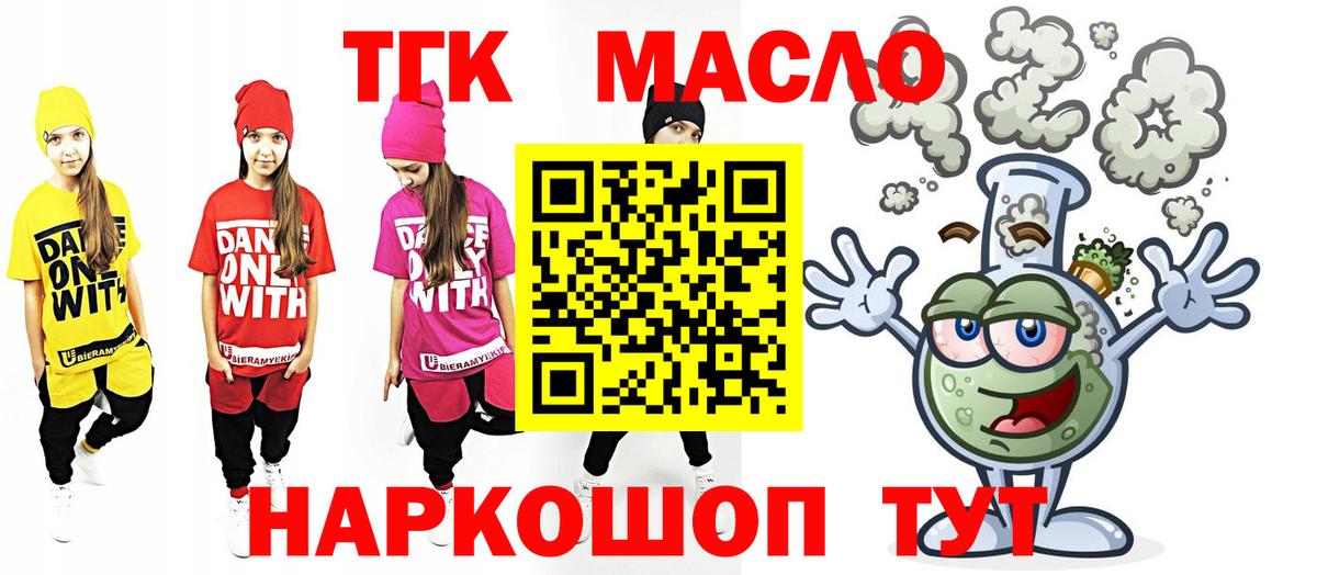 Дистиллят ТГК вейп с тгк  Вход с VPN  ТГК жижа  Курчалой 