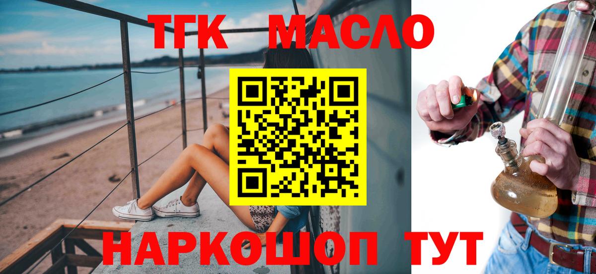 Дистиллят ТГК Wax Курчалой